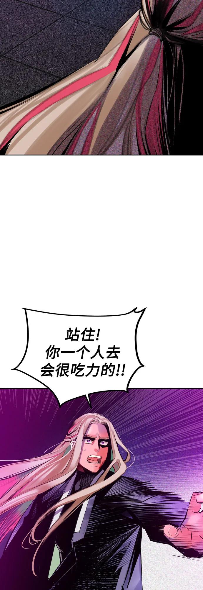 《丛林果汁》第2季 第28话 第17页