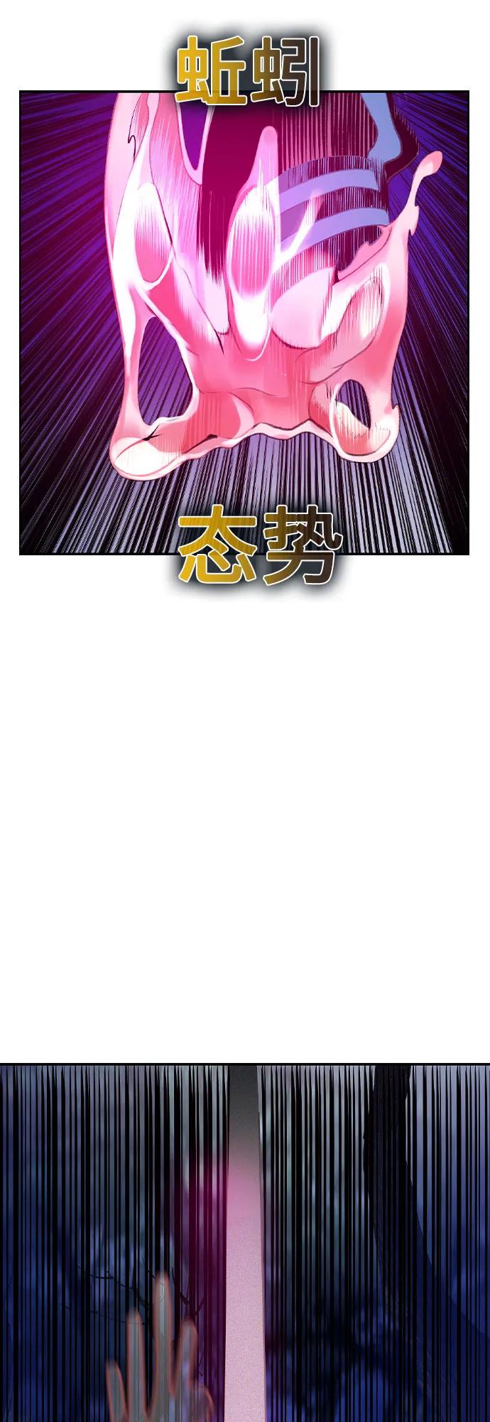《丛林果汁》第2季 第28话 第35页