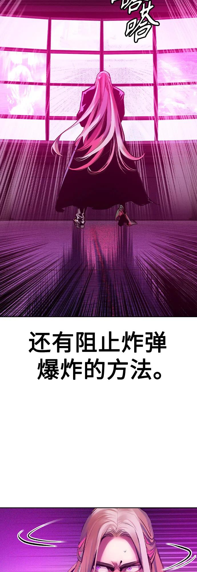 《丛林果汁》第2季 第28话 第2页