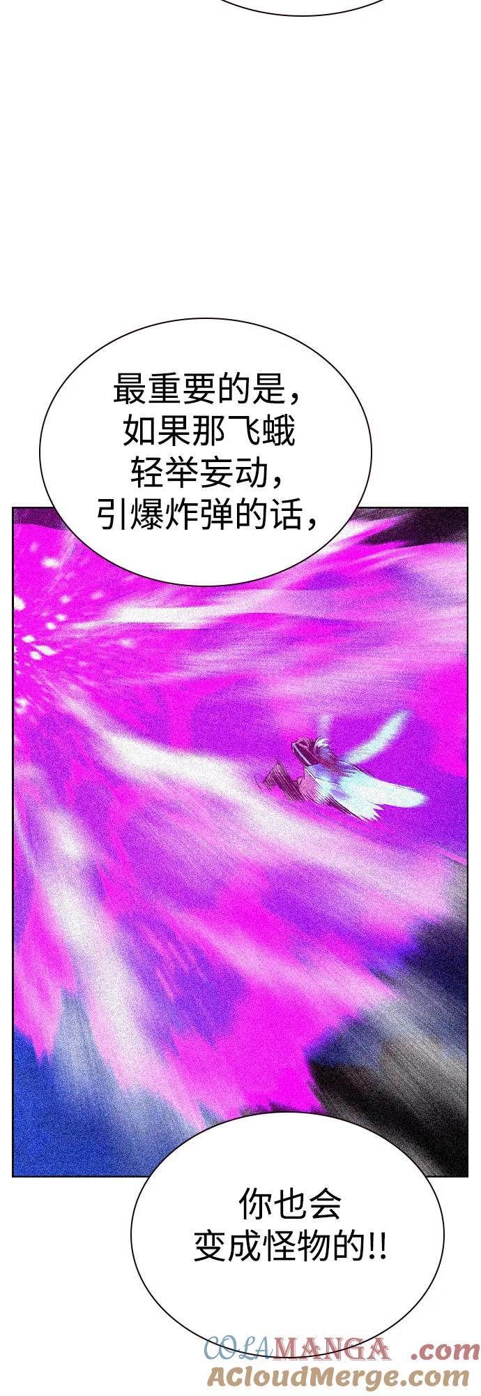 《丛林果汁》第2季 第28话 第45页