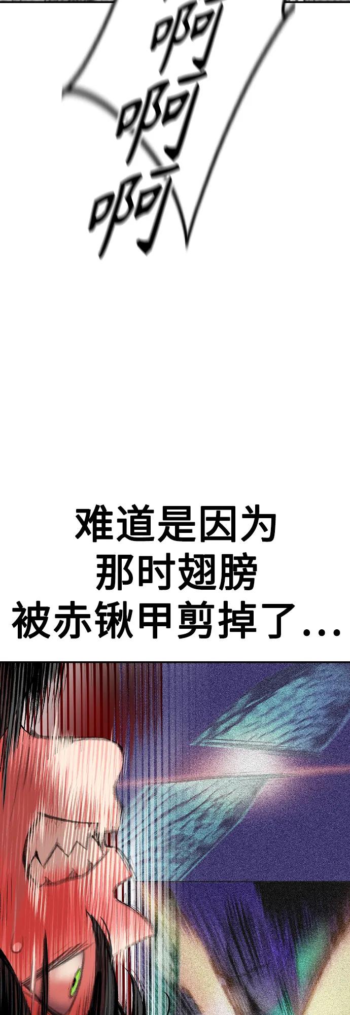 《丛林果汁》第2季 第28话 第32页