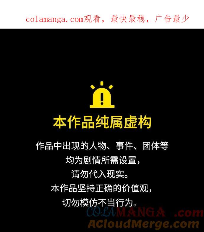 《丛林果汁》第2季 第28话 第1页