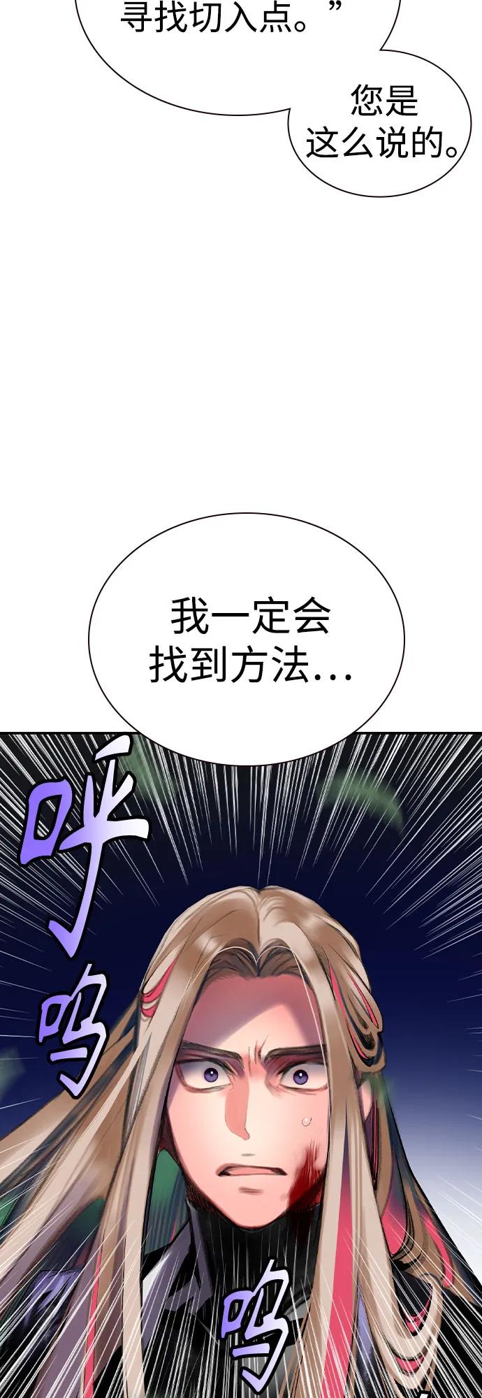 《丛林果汁》第2季 第28话 第20页