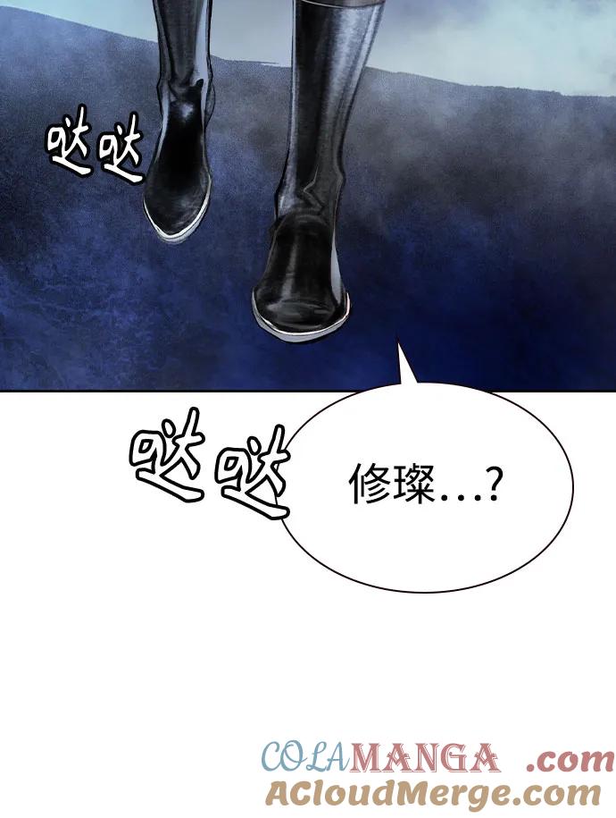 《丛林果汁》第2季 第28话 第84页