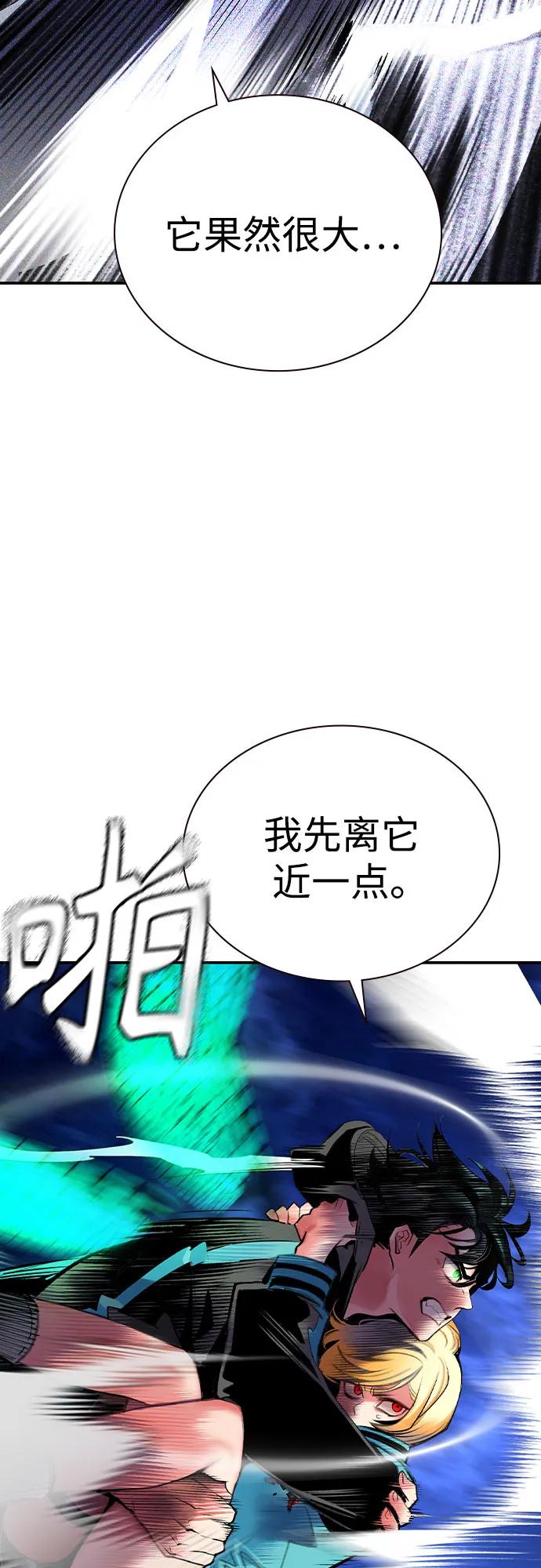 《丛林果汁》第2季 第28话 第25页
