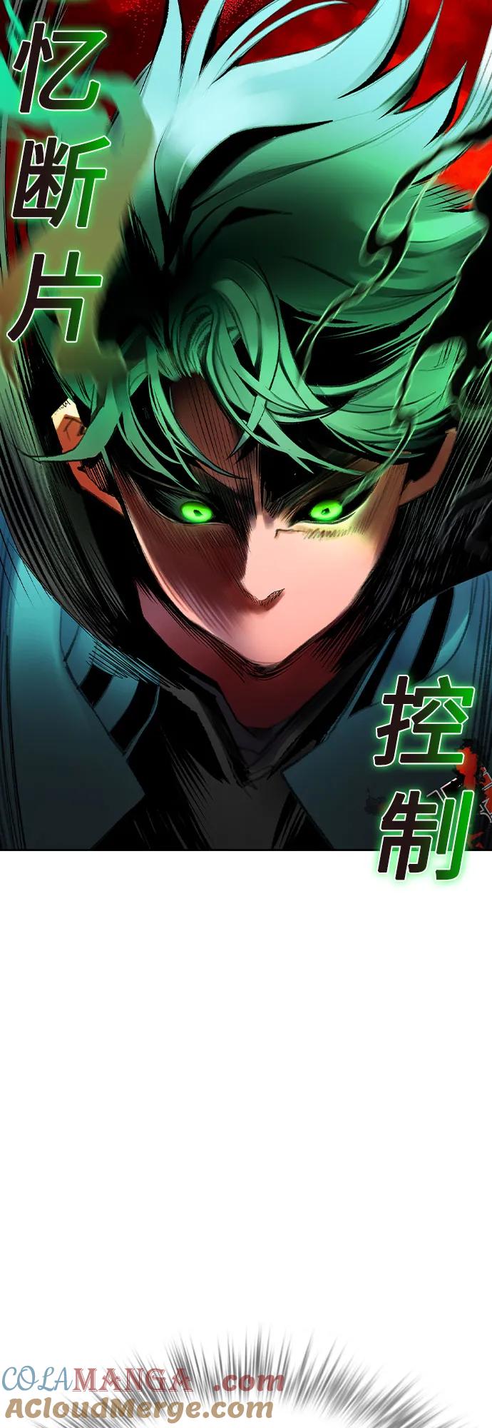《丛林果汁》第2季 第28话 第66页