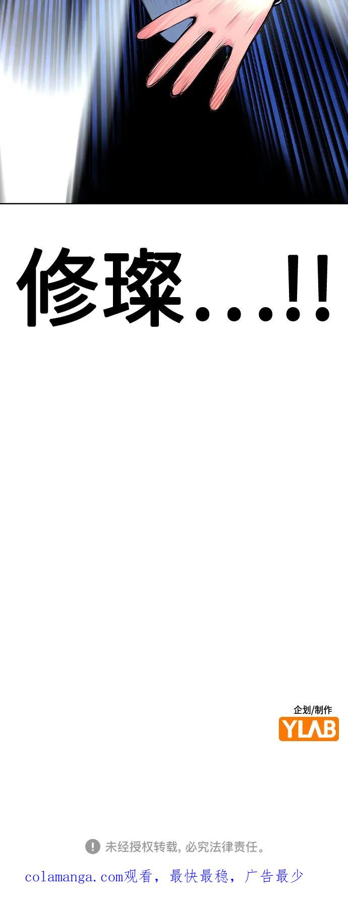 《丛林果汁》第2季 第28话 第86页