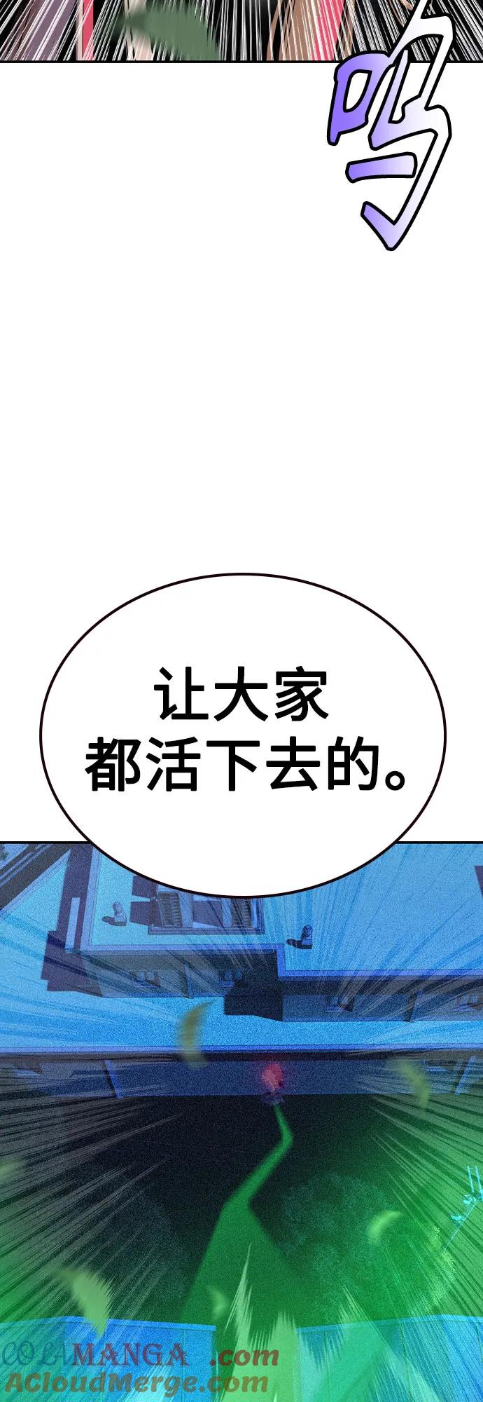《丛林果汁》第2季 第28话 第21页