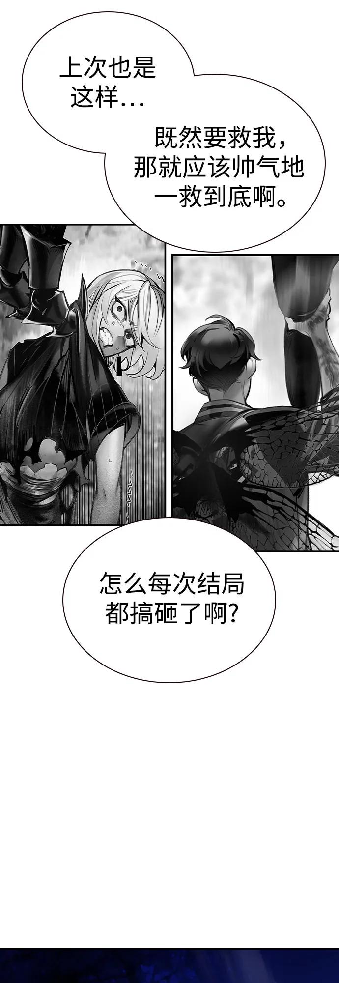 《丛林果汁》第2季 第28话 第38页