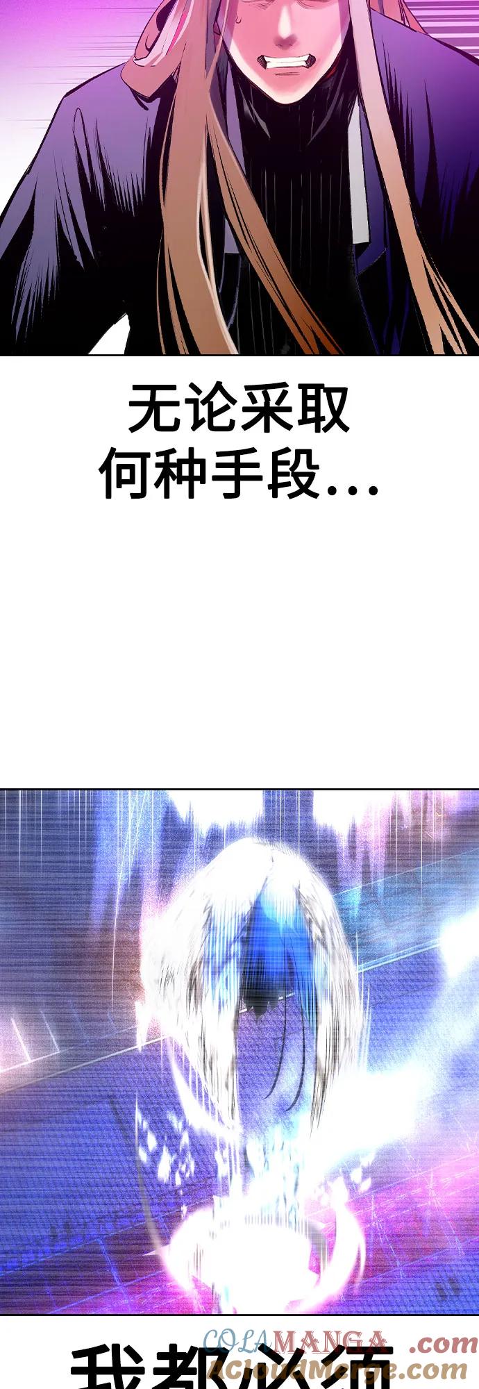 《丛林果汁》第2季 第28话 第3页