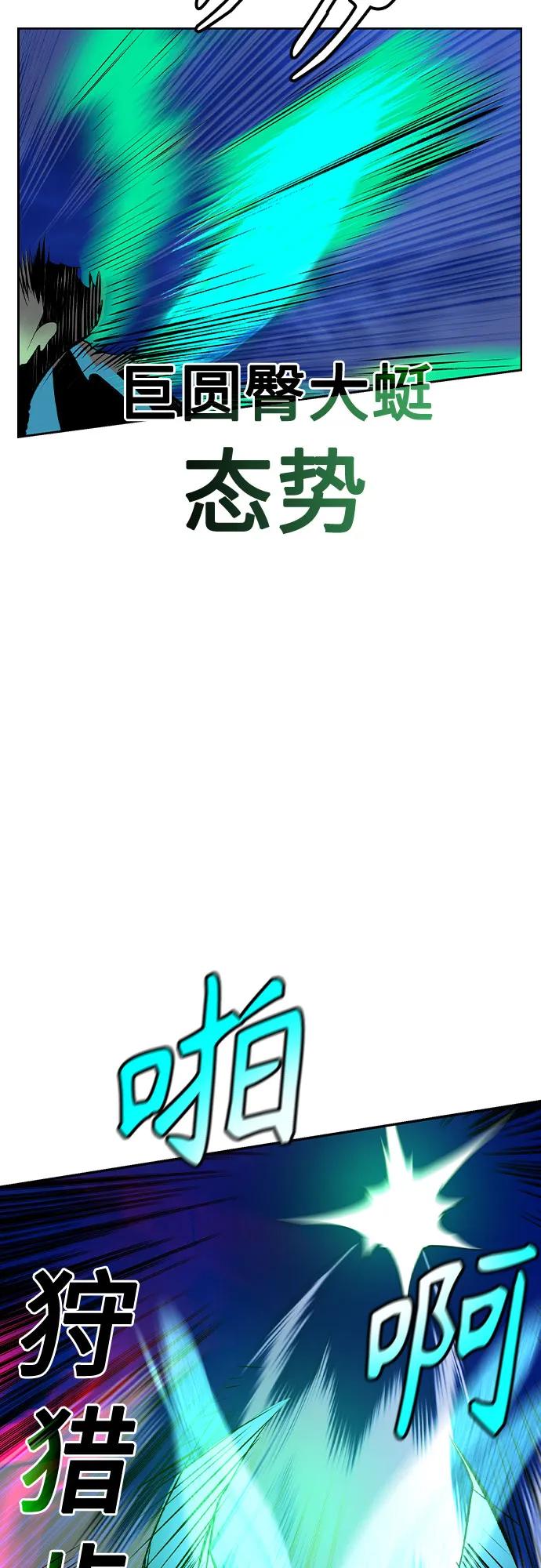《丛林果汁》第2季 第29话 第56页