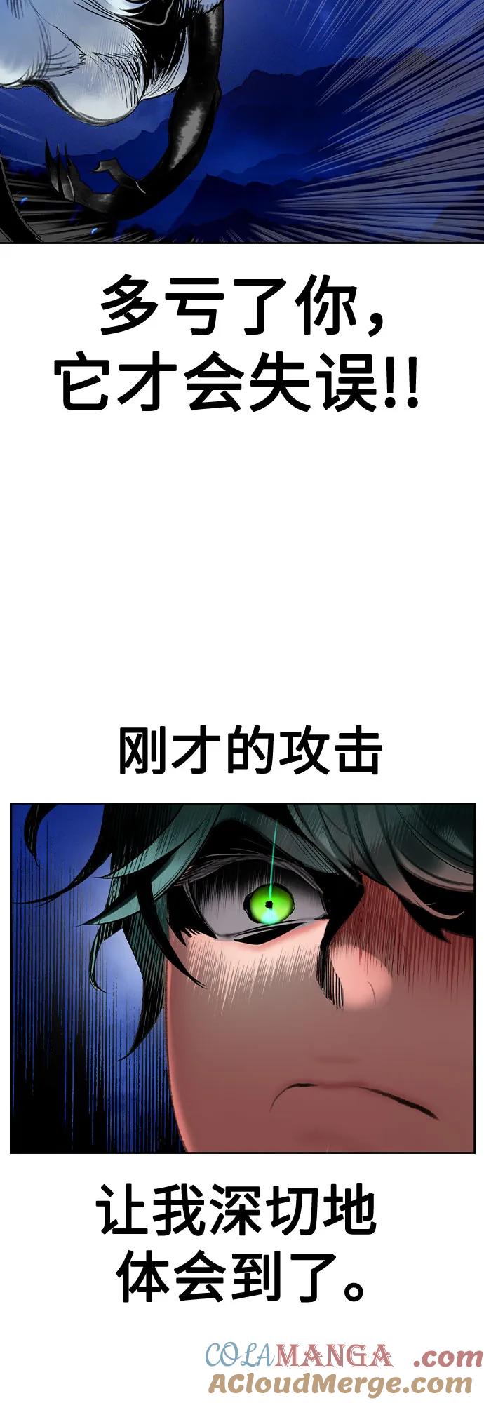 《丛林果汁》第2季 第29话 第52页