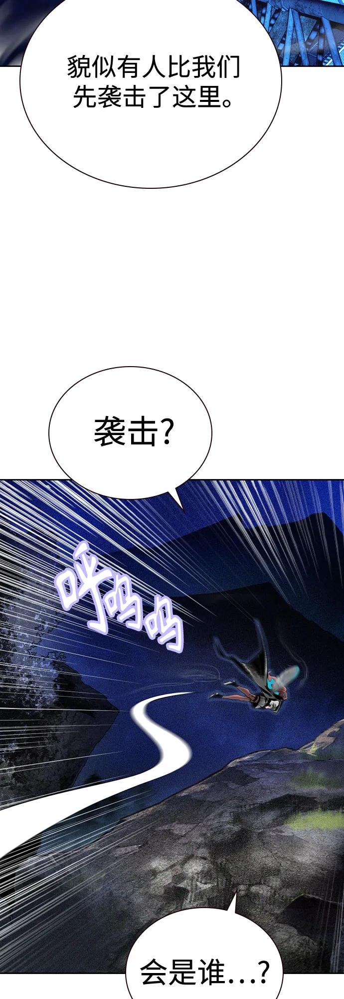 《丛林果汁》第2季 第29话 第12页