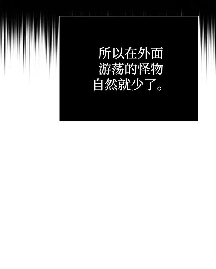 化身野蛮人在异界生存 [第113话] 美丽or美味 第98页