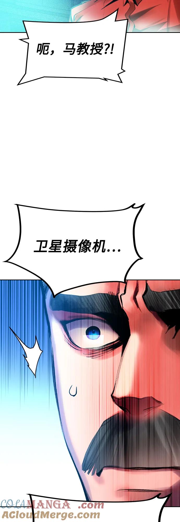 《丛林果汁》第2季 第29话 第67页