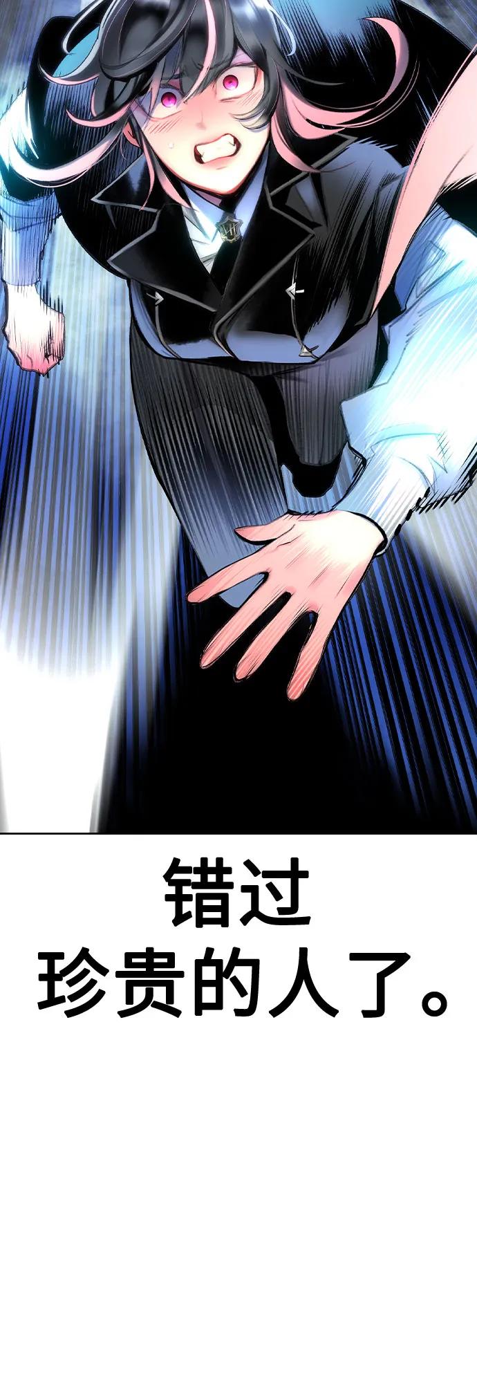 《丛林果汁》第2季 第29话 第20页