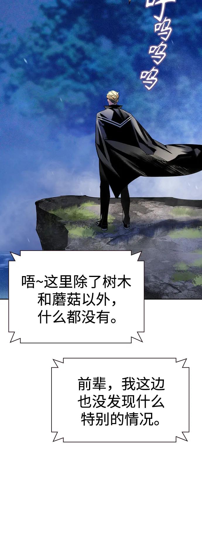 《丛林果汁》第2季 第29话 第15页