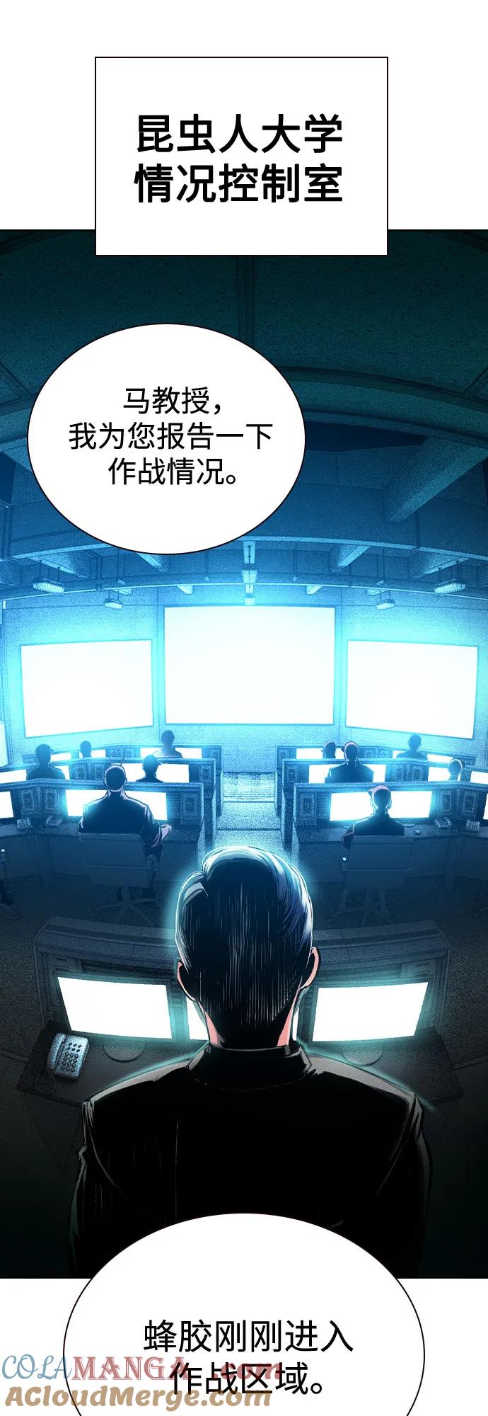 《丛林果汁》第2季 第29话 第64页