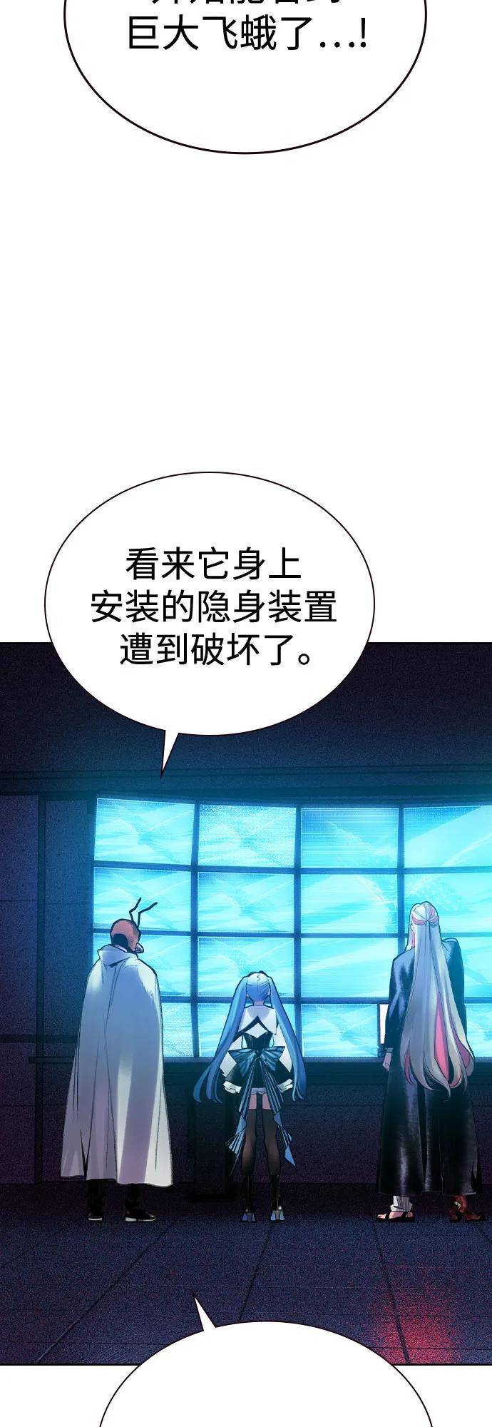 《丛林果汁》第2季 第29话 第69页