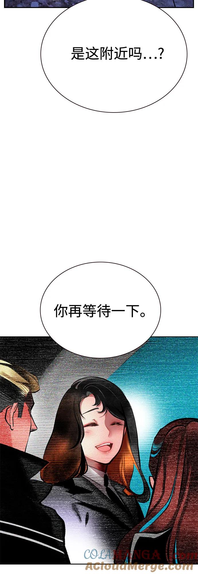 《丛林果汁》第2季 第29话 第4页