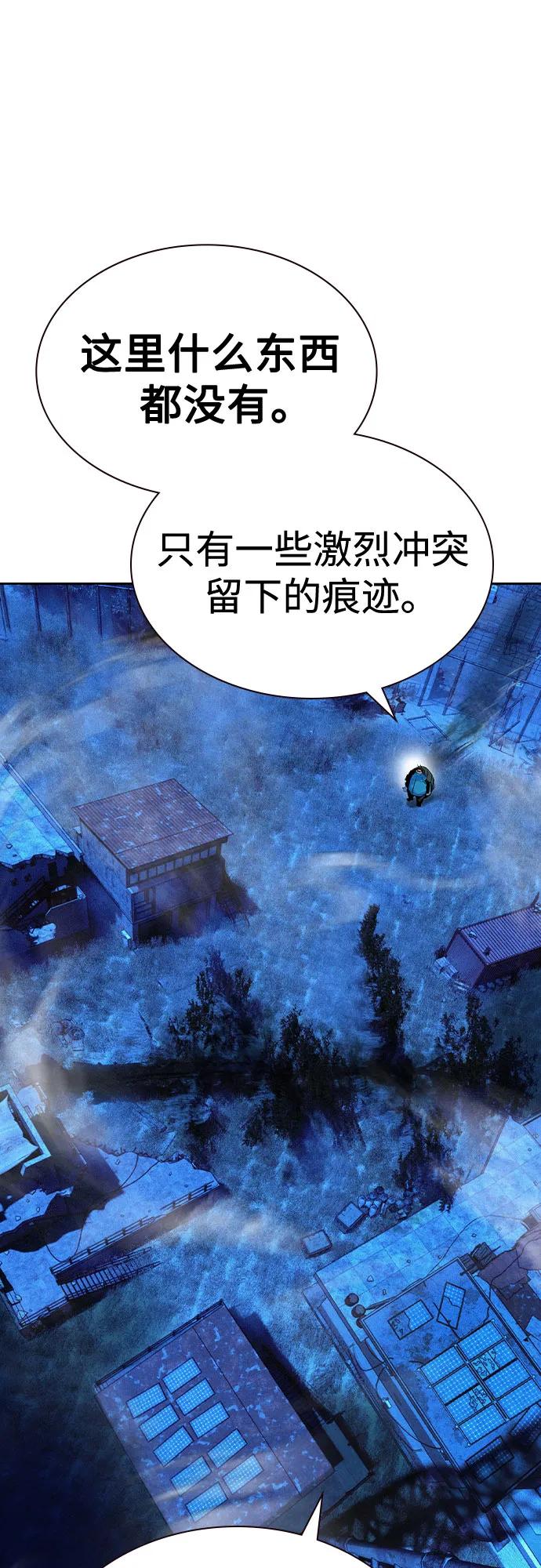 《丛林果汁》第2季 第29话 第11页
