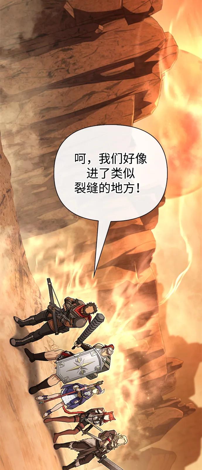 化身野蛮人在异界生存 [第113话] 美丽or美味 第90页