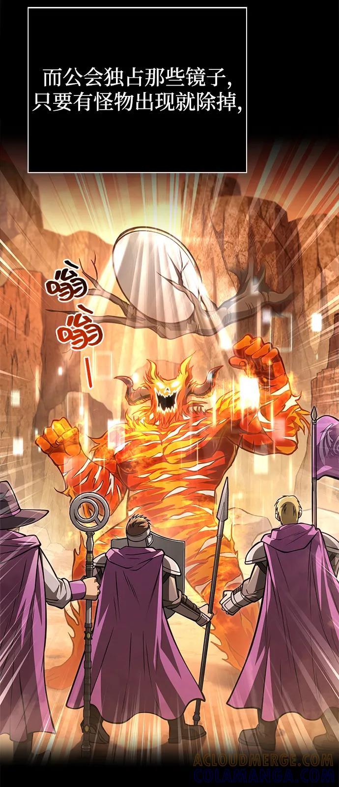 化身野蛮人在异界生存 [第113话] 美丽or美味 第97页