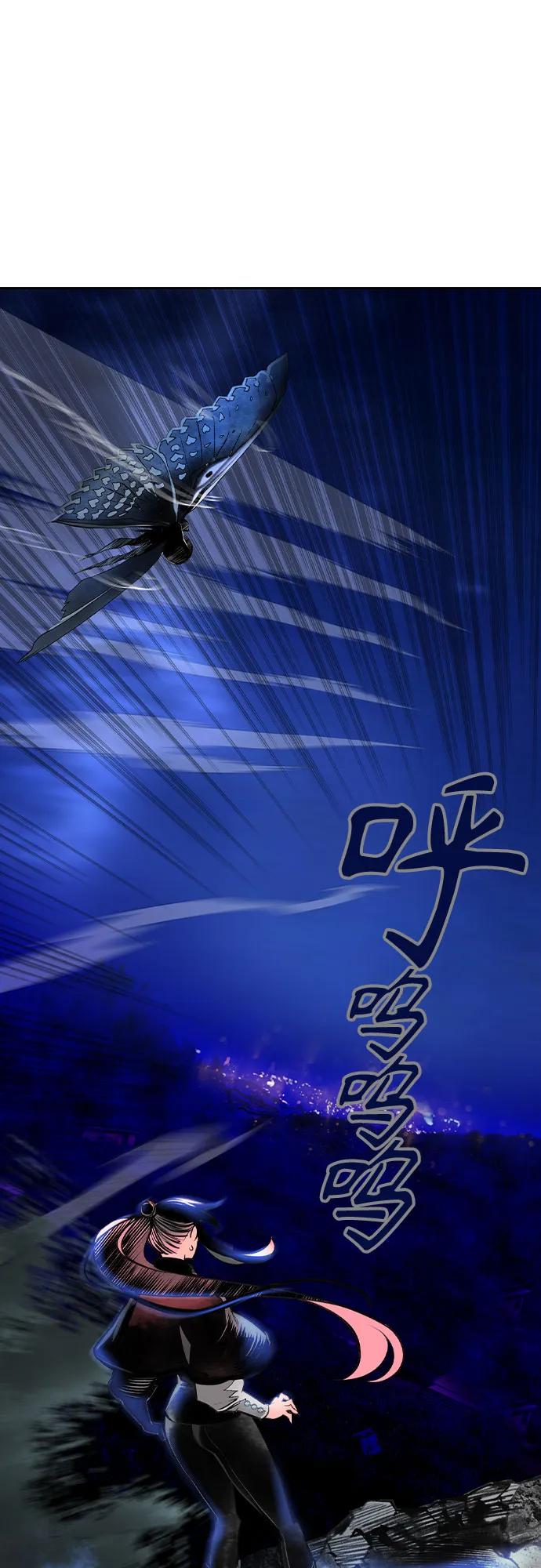 《丛林果汁》第2季 第29话 第77页
