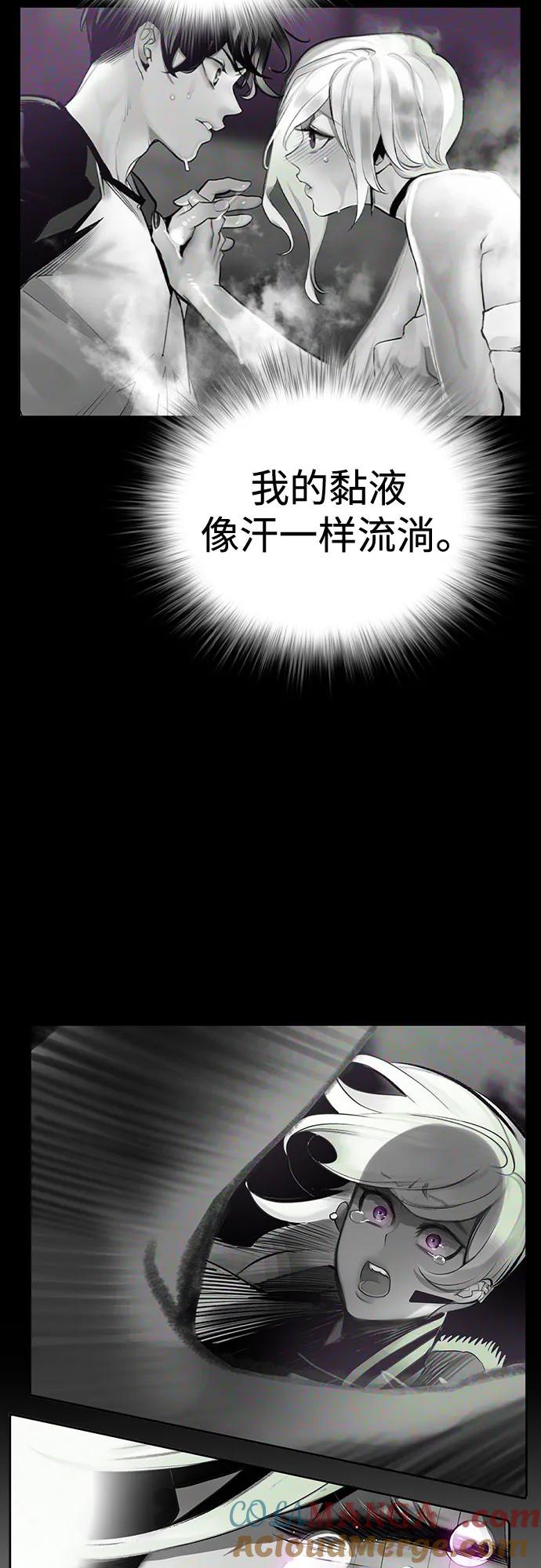 《丛林果汁》第2季 第29话 第49页