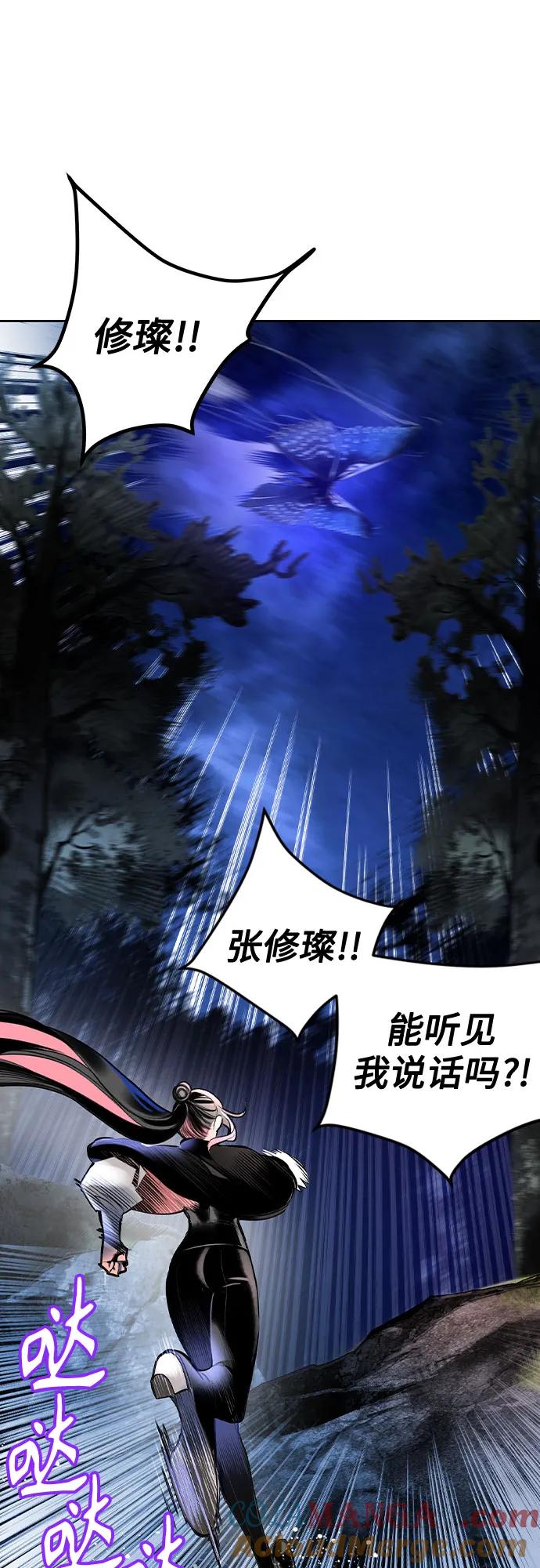 《丛林果汁》第2季 第29话 第73页