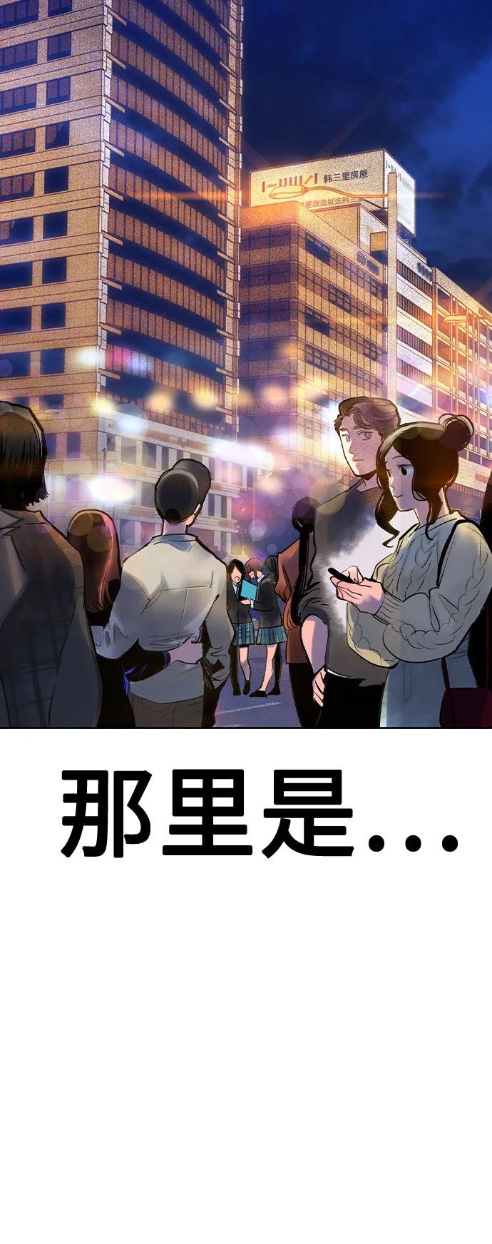 《丛林果汁》第2季 第29话 第80页