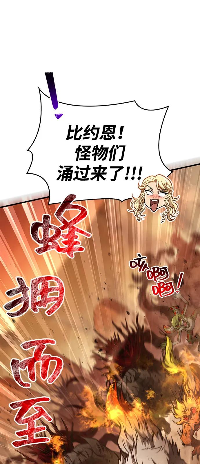 化身野蛮人在异界生存 [第113话] 美丽or美味 第92页