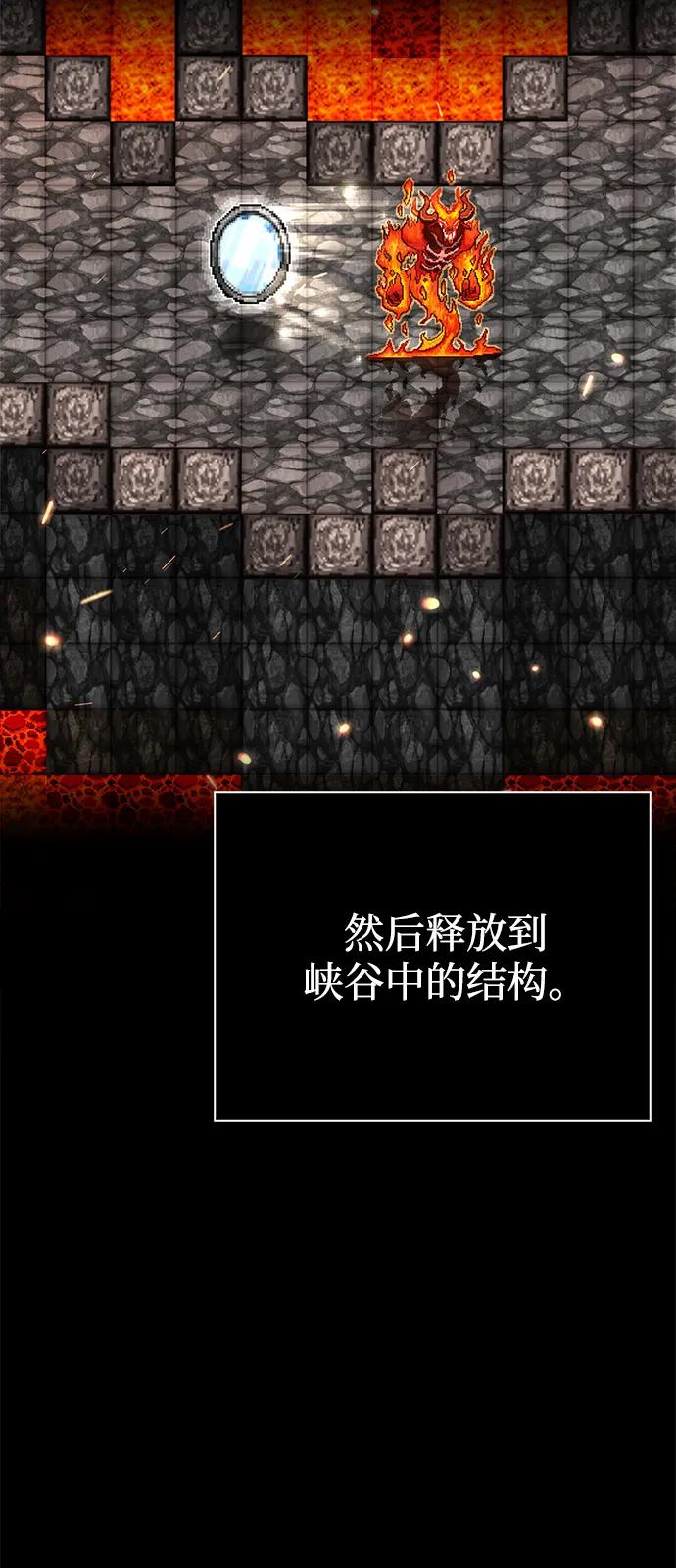 化身野蛮人在异界生存 [第113话] 美丽or美味 第96页
