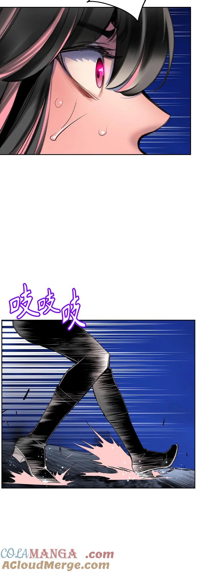 《丛林果汁》第2季 第29话 第76页