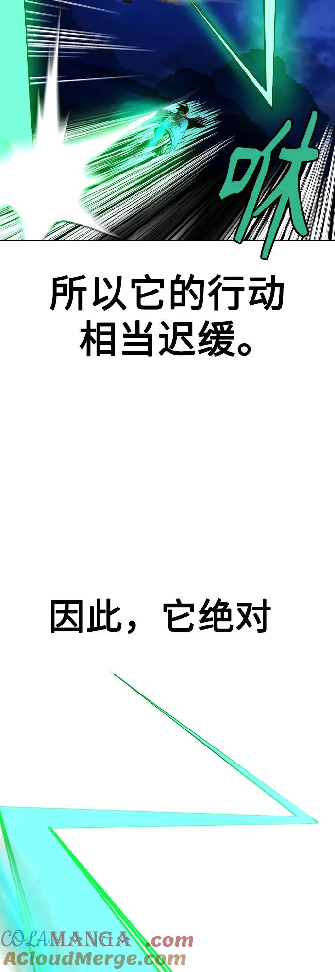 《丛林果汁》第2季 第29话 第34页