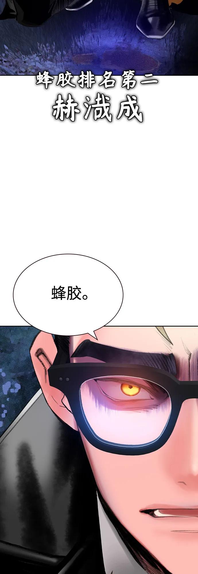 《丛林果汁》第2季 第29话 第6页