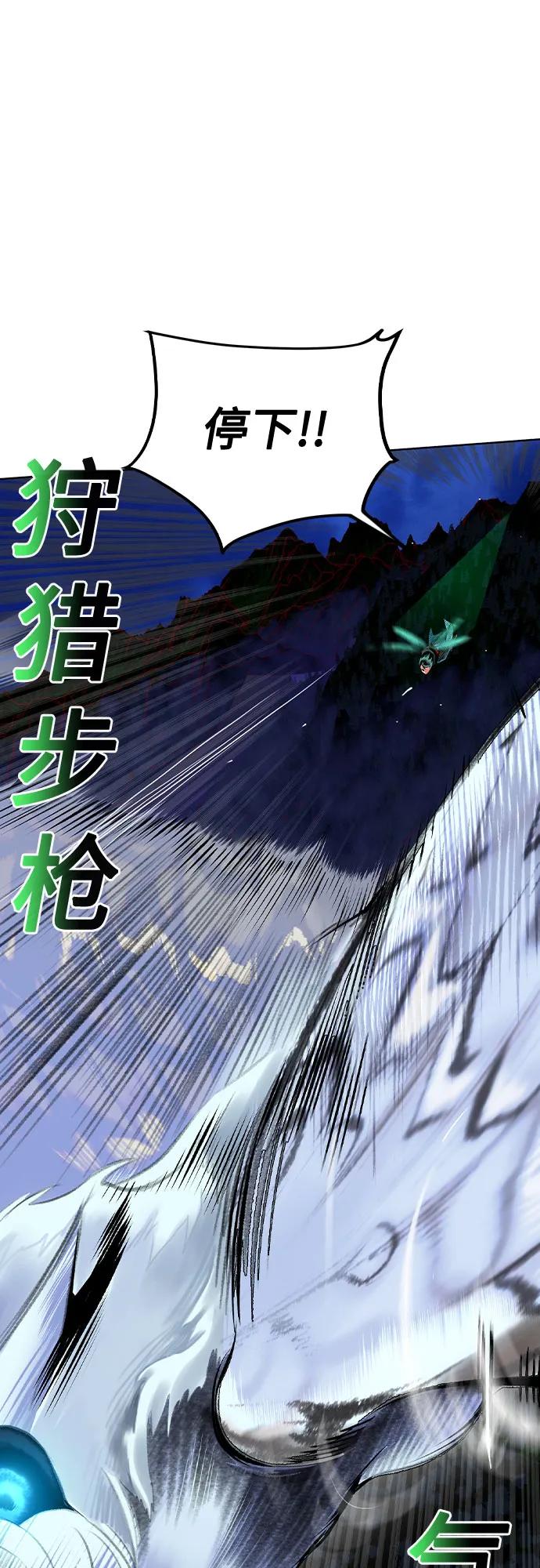 《丛林果汁》第2季 第30话 第19页