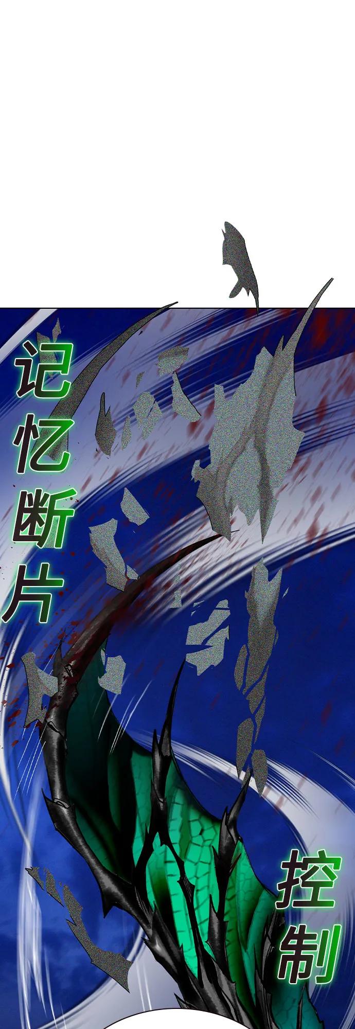 《丛林果汁》第2季 第30话 第80页