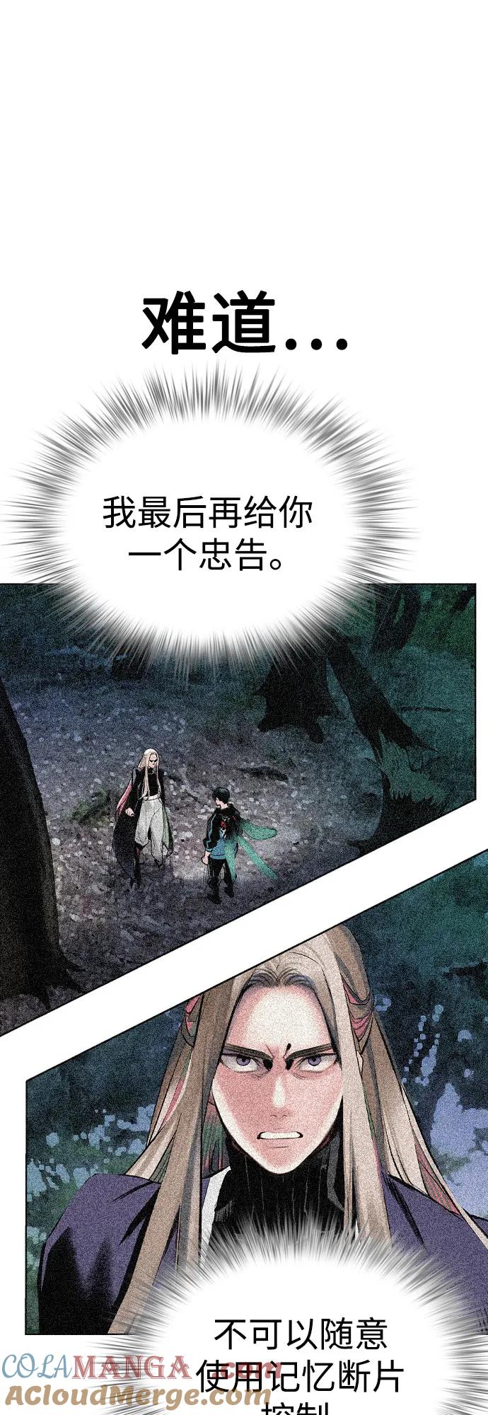 《丛林果汁》第2季 第30话 第27页