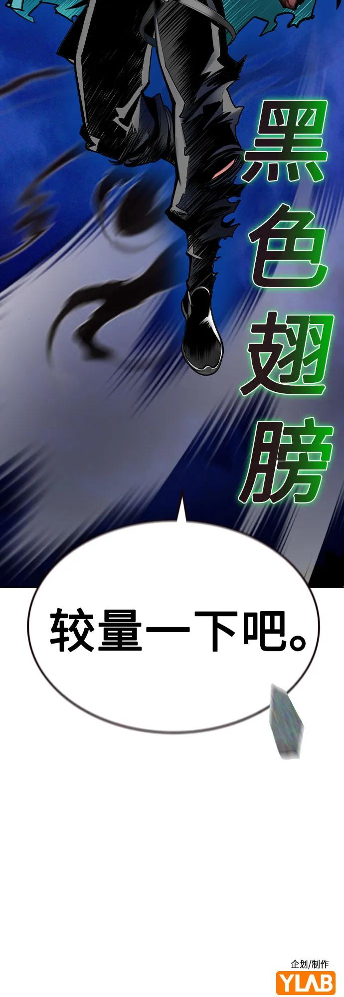 《丛林果汁》第2季 第30话 第83页