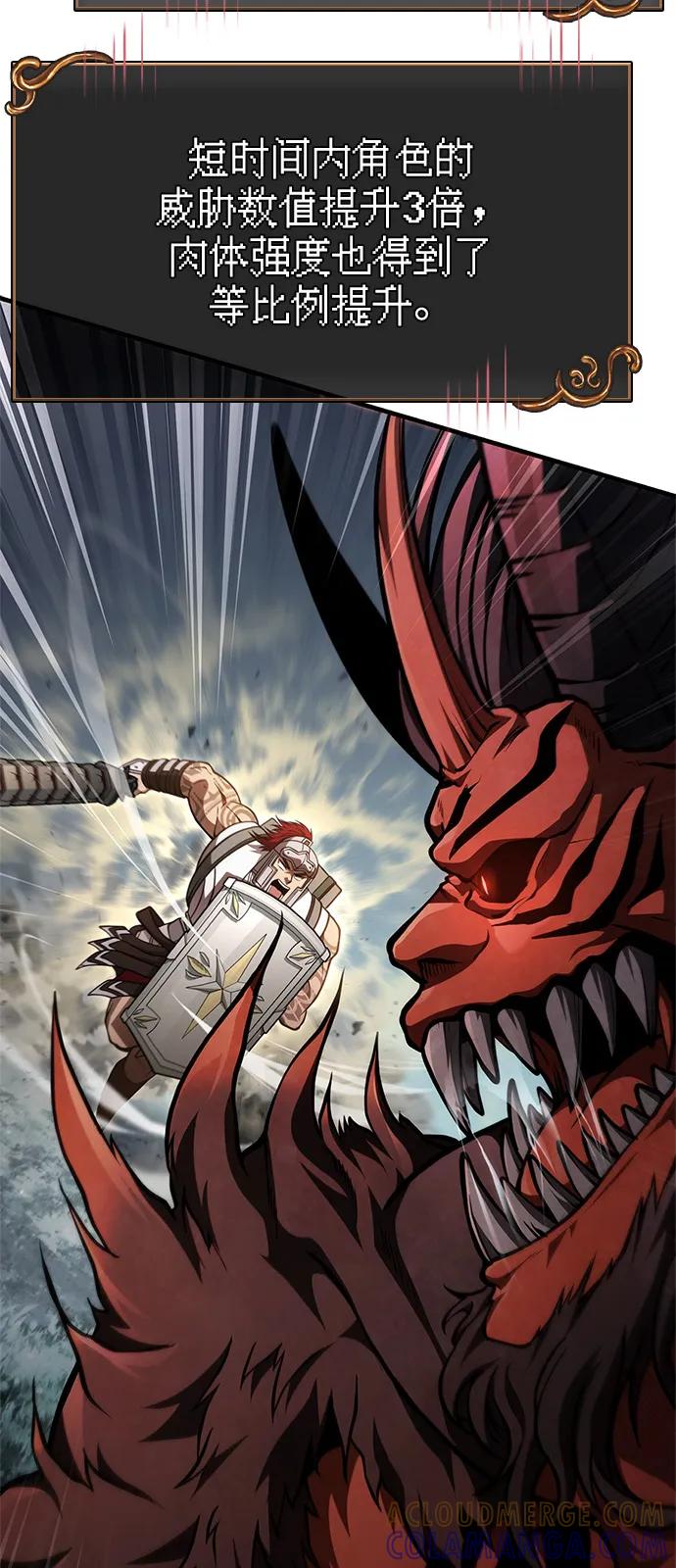 化身野蛮人在异界生存 [第114话] 燃烧 第89页