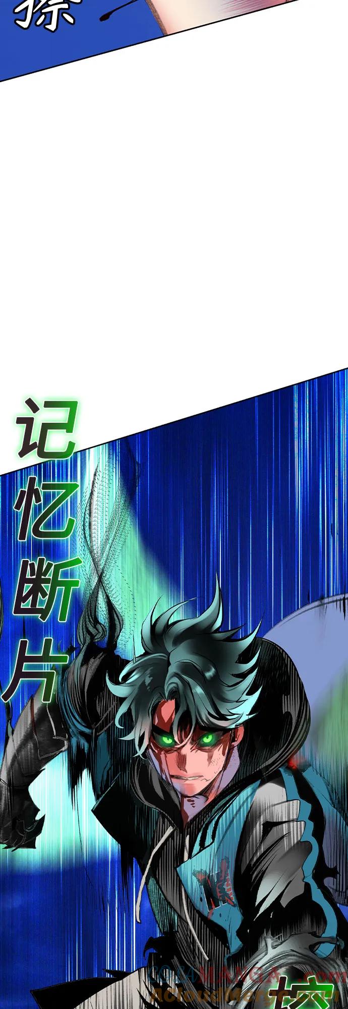 《丛林果汁》第2季 第30话 第30页