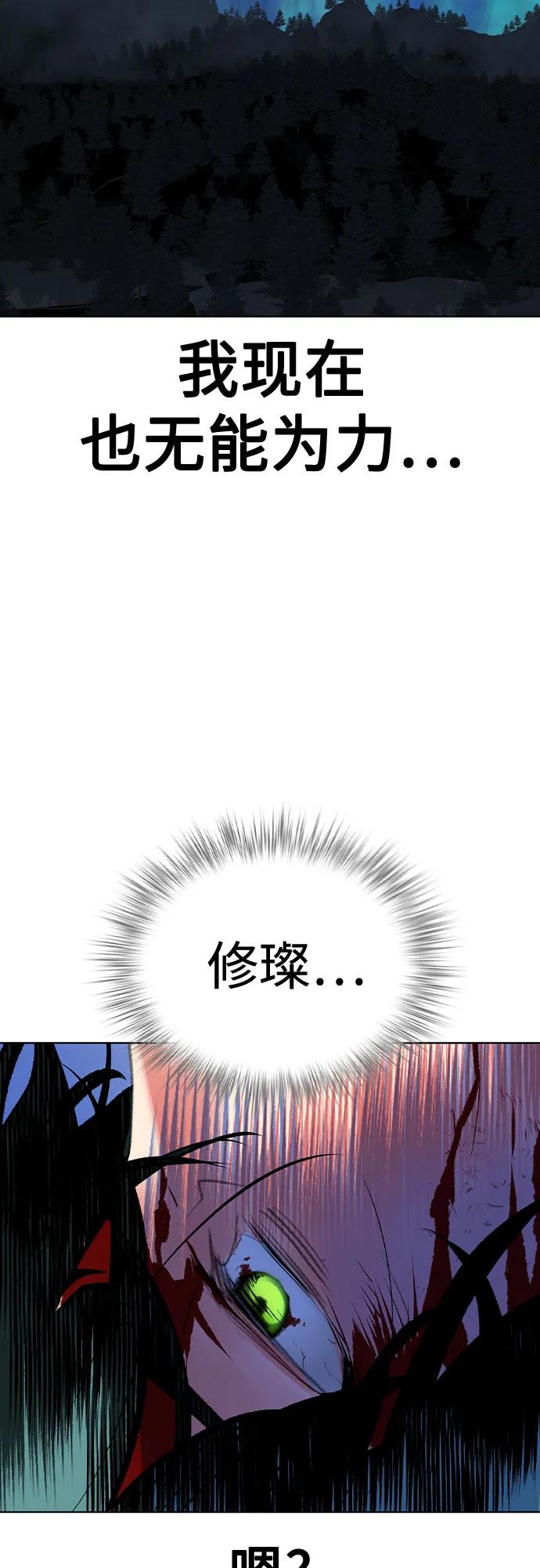 《丛林果汁》第2季 第30话 第58页