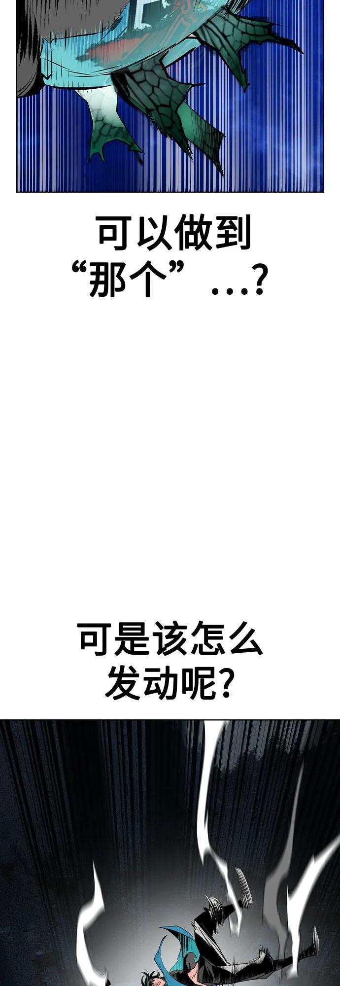 《丛林果汁》第2季 第30话 第64页