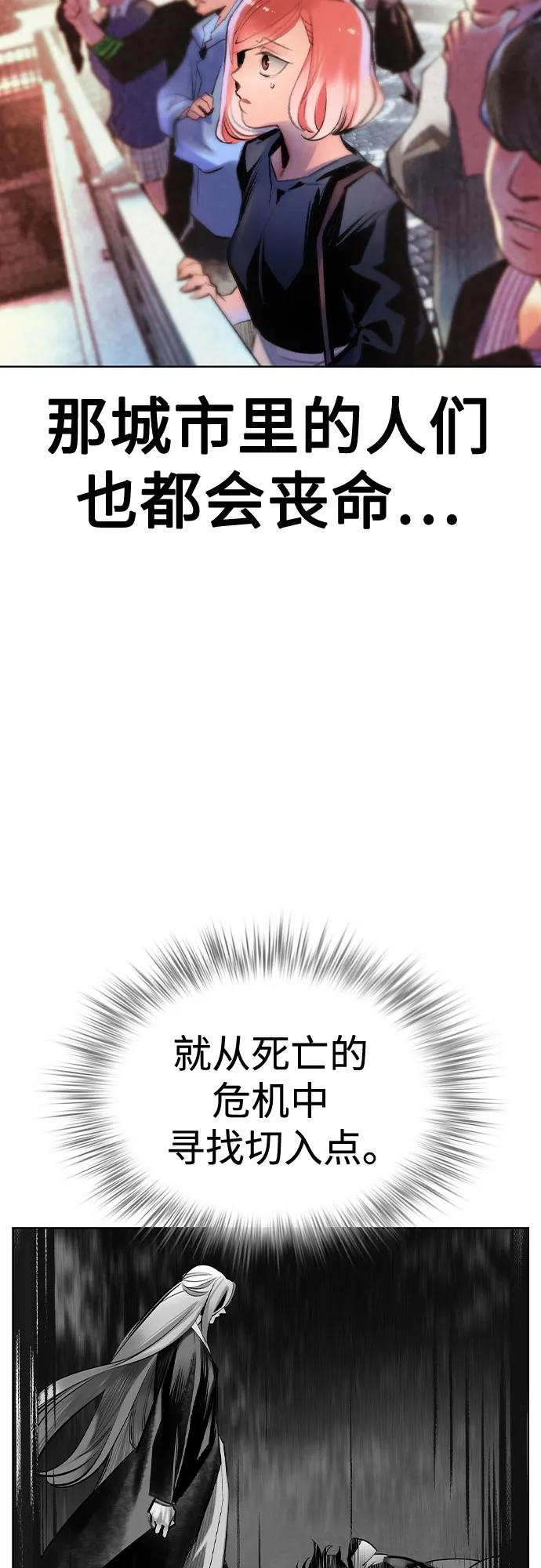 《丛林果汁》第2季 第30话 第56页