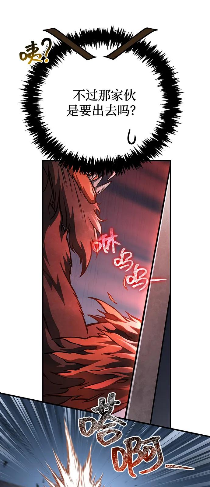 化身野蛮人在异界生存 [第114话] 燃烧 第87页