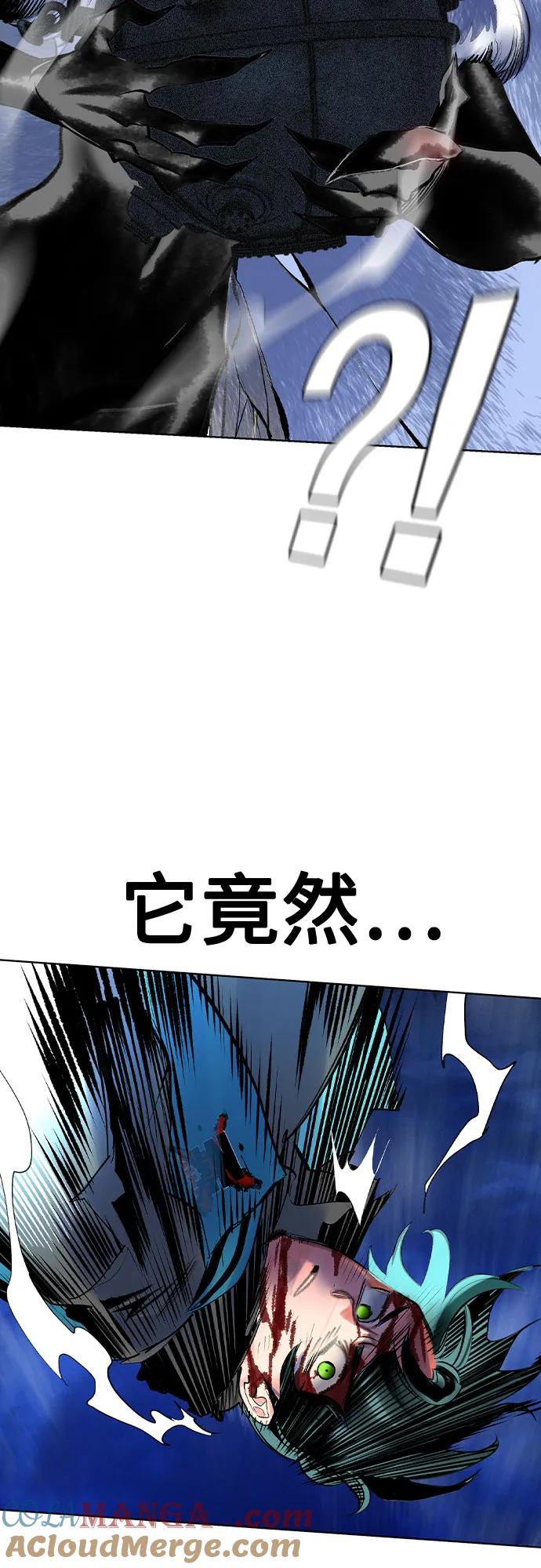 《丛林果汁》第2季 第30话 第48页