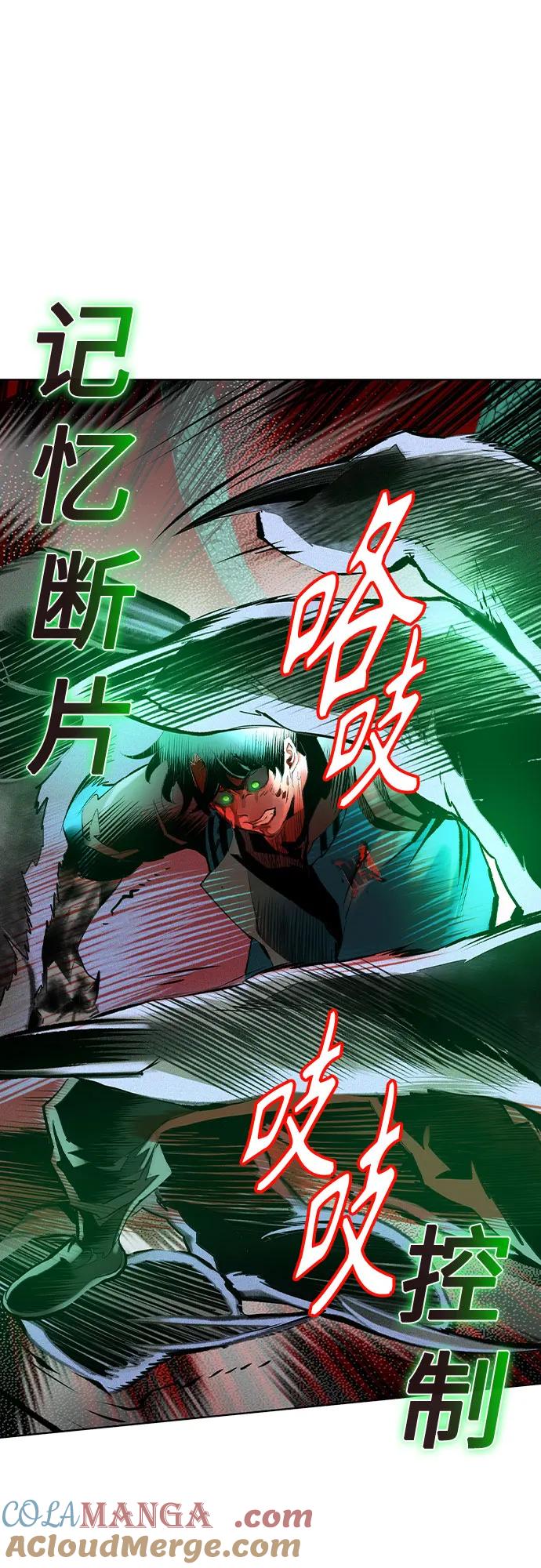 《丛林果汁》第2季 第30话 第24页