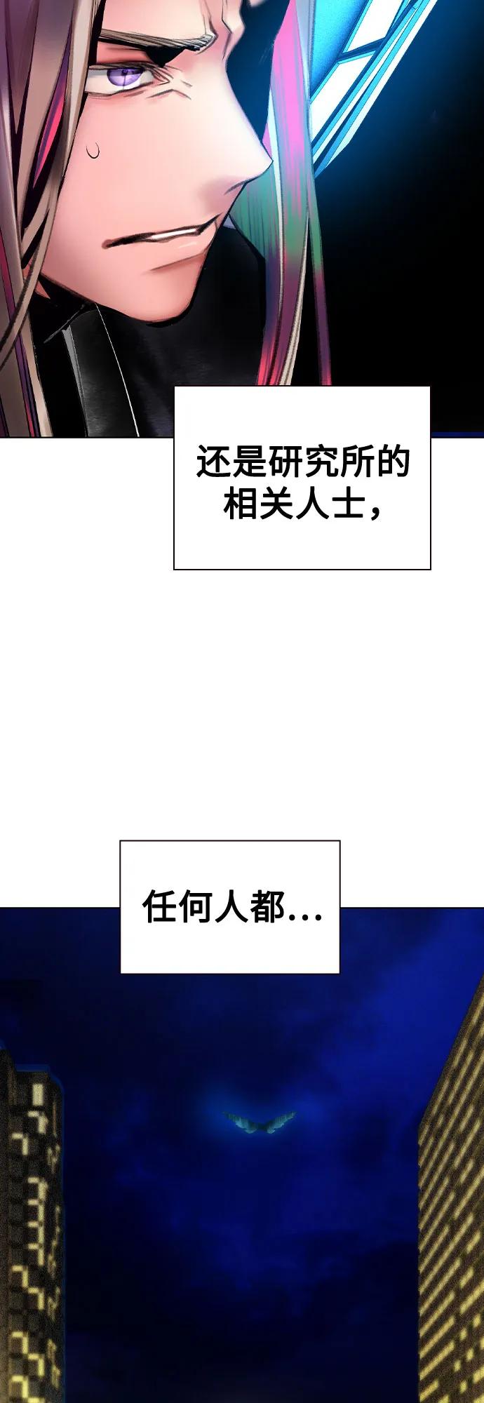《丛林果汁》第2季 第30话 第4页