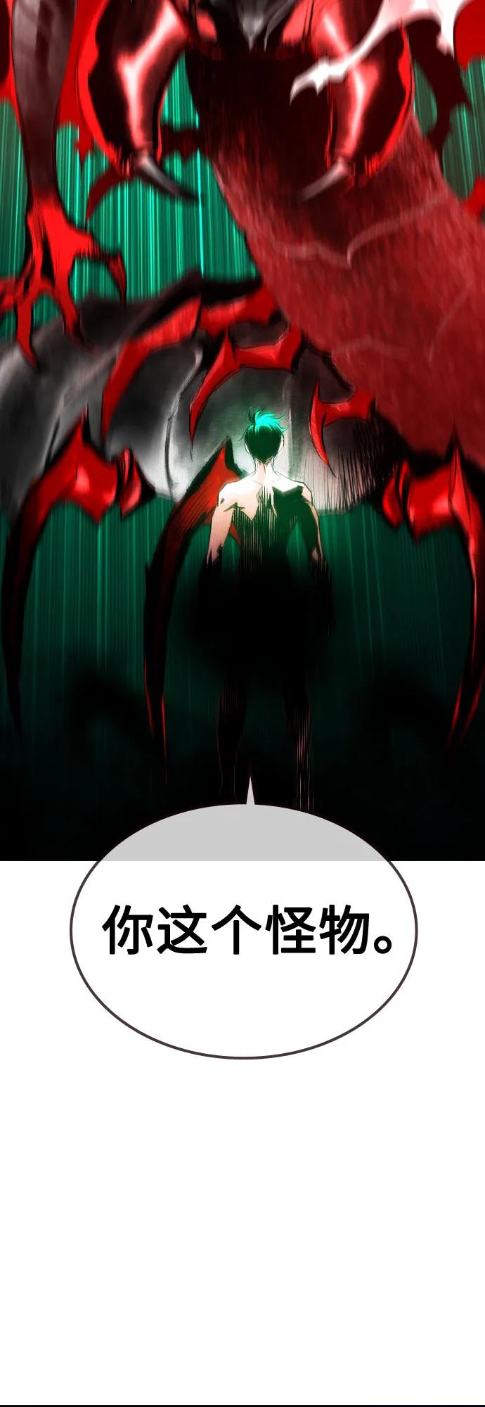《丛林果汁》第2季 第30话 第68页